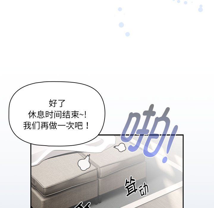 疫情下的家教生活第133話