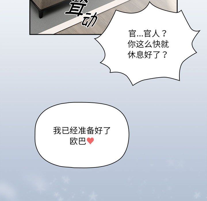 疫情下的家教生活第133話