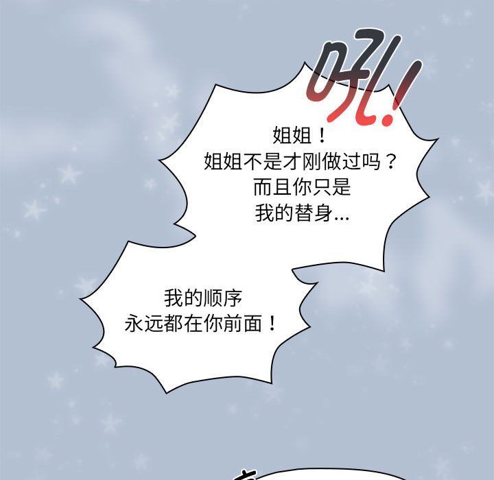 疫情下的家教生活第133話
