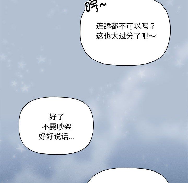 疫情下的家教生活第133話
