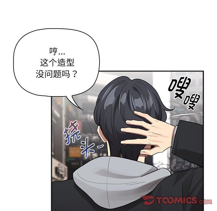 疫情下的家教生活第133話
