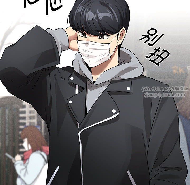 疫情下的家教生活第133話