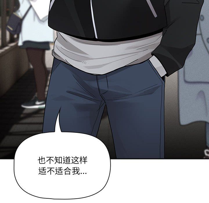 疫情下的家教生活第133話