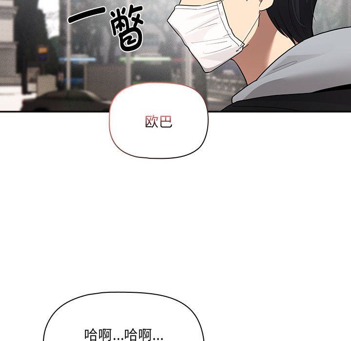疫情下的家教生活第133話