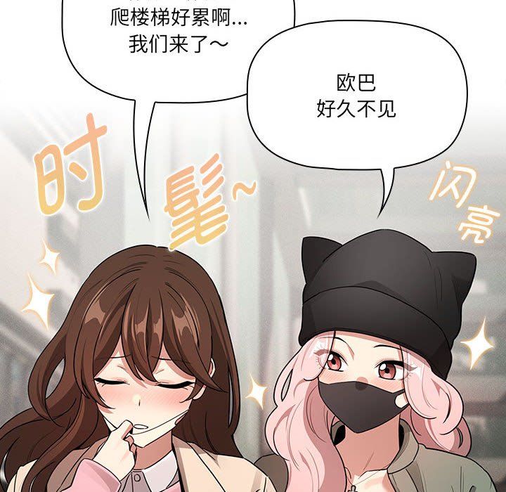 疫情下的家教生活第133話