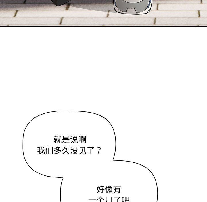 疫情下的家教生活第133話