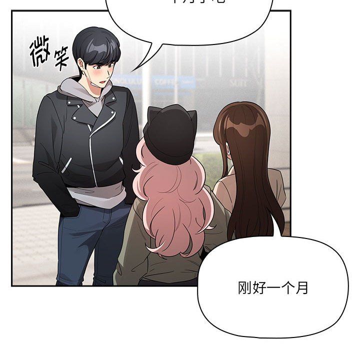 疫情下的家教生活第133話