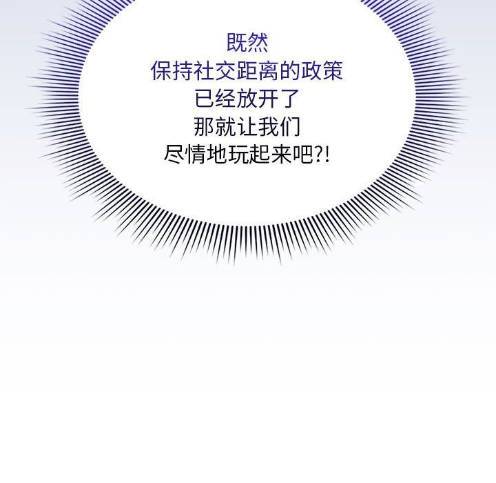 疫情下的家教生活第133話