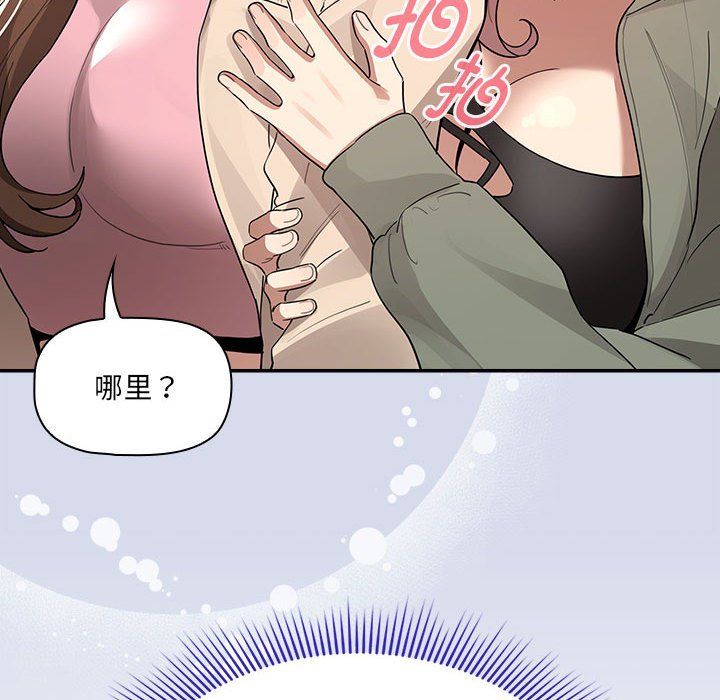 疫情下的家教生活第133話