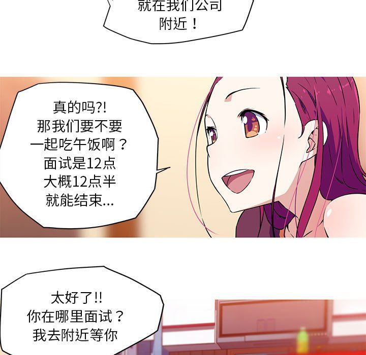 我的梦幻女友第24話