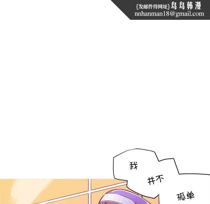 我的梦幻女友第24話