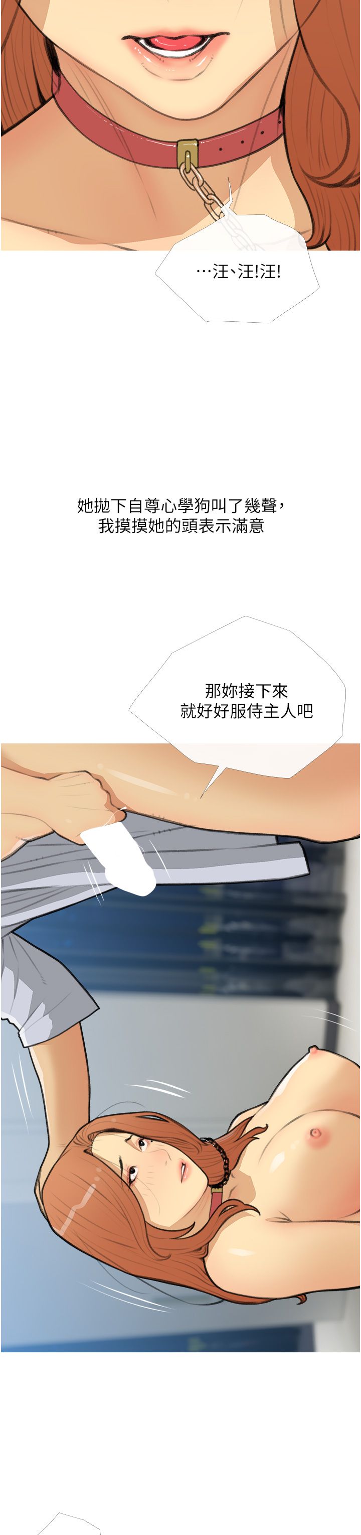 糖果爸爸的抢婚大作战第28話-聽話的母狗有糖吃