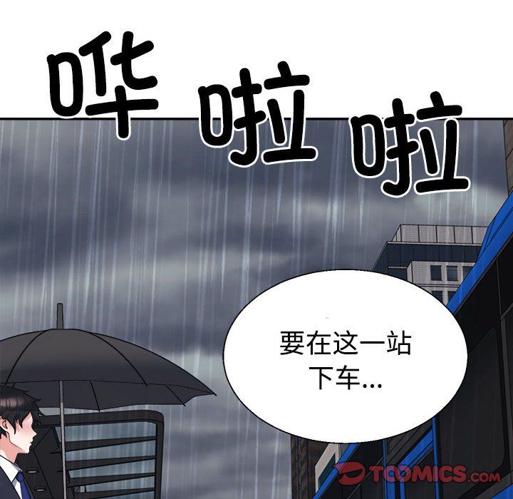 不同寻常的爱第16話