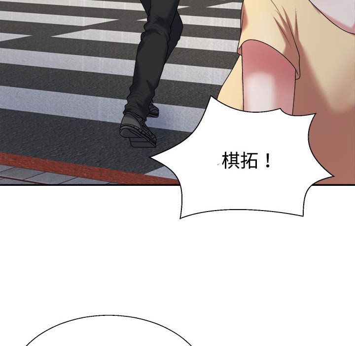 不同寻常的爱第16話