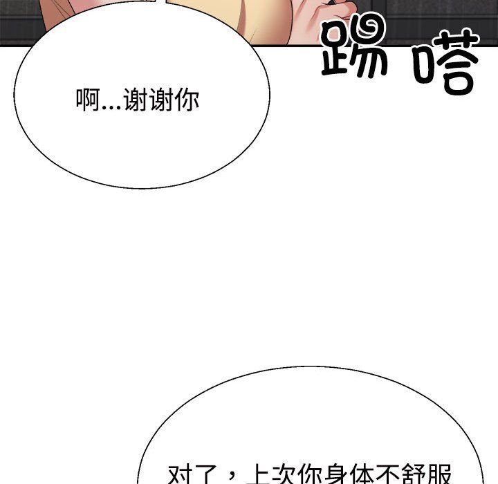 不同寻常的爱第16話