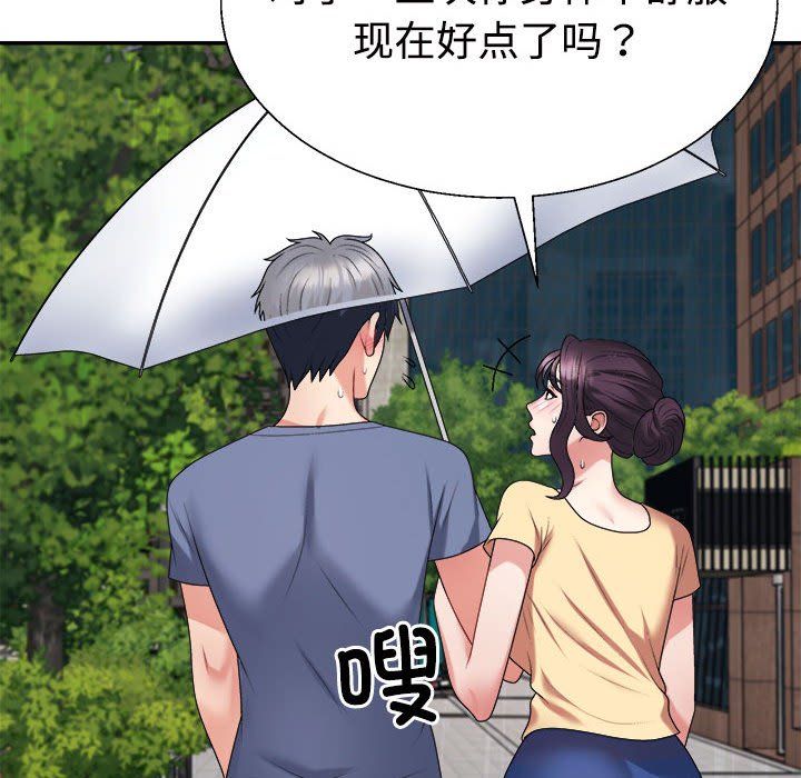 不同寻常的爱第16話