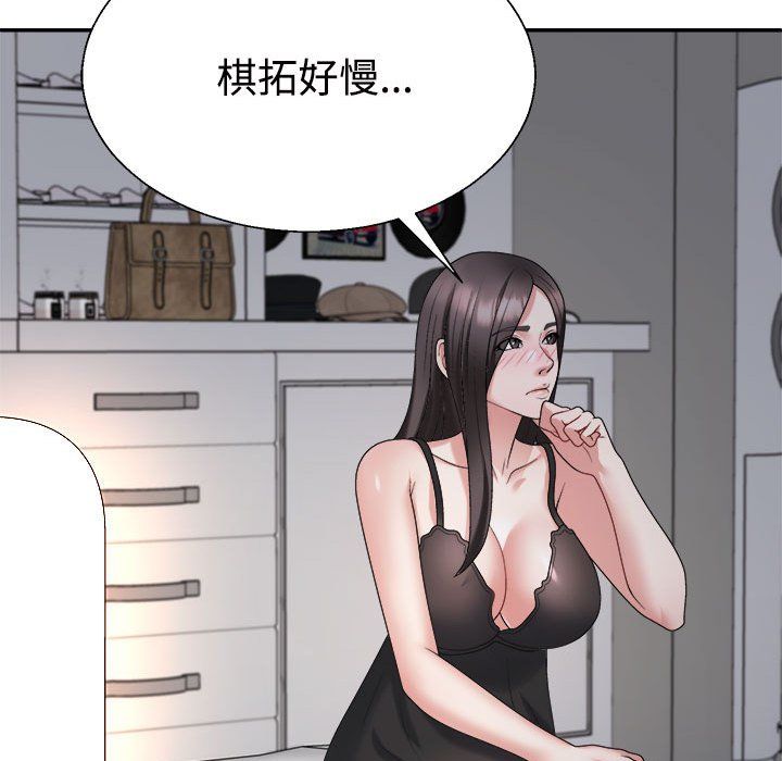 不同寻常的爱第16話