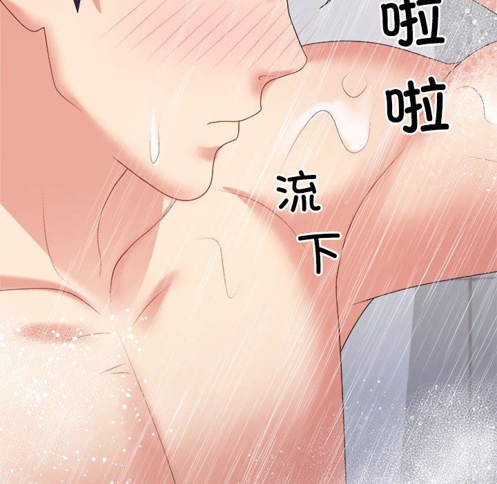 不同寻常的爱第16話