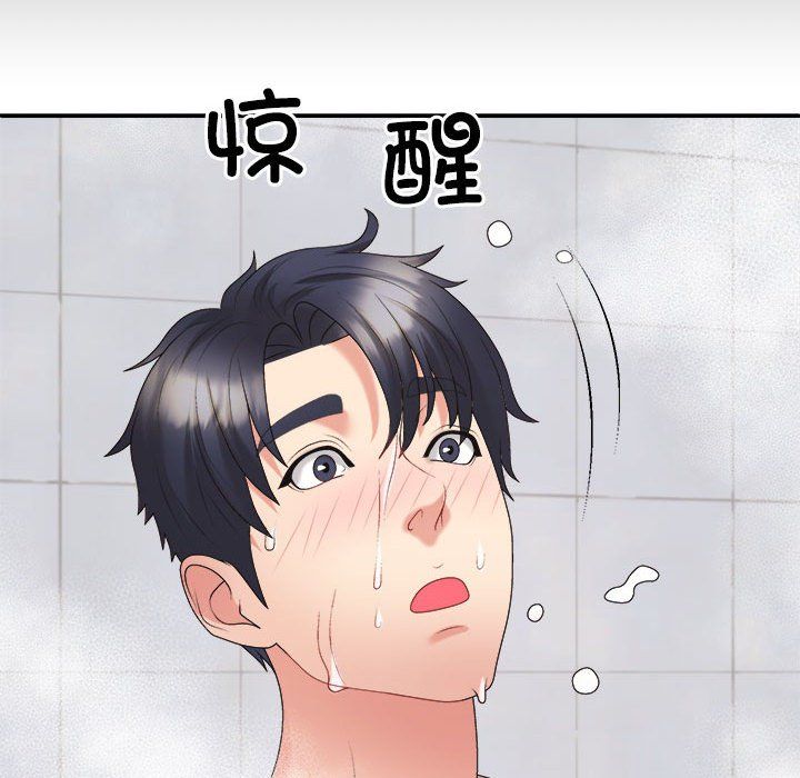 不同寻常的爱第16話