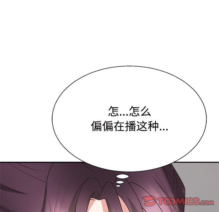 不同寻常的爱第16話
