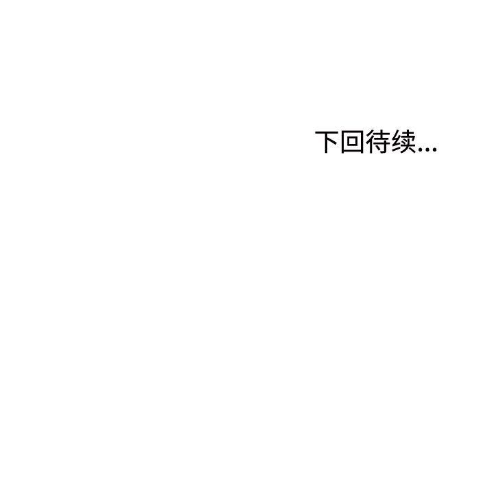 不同寻常的爱第16話