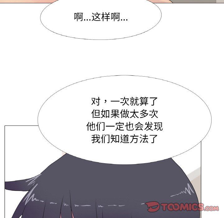真人实境秀第15話