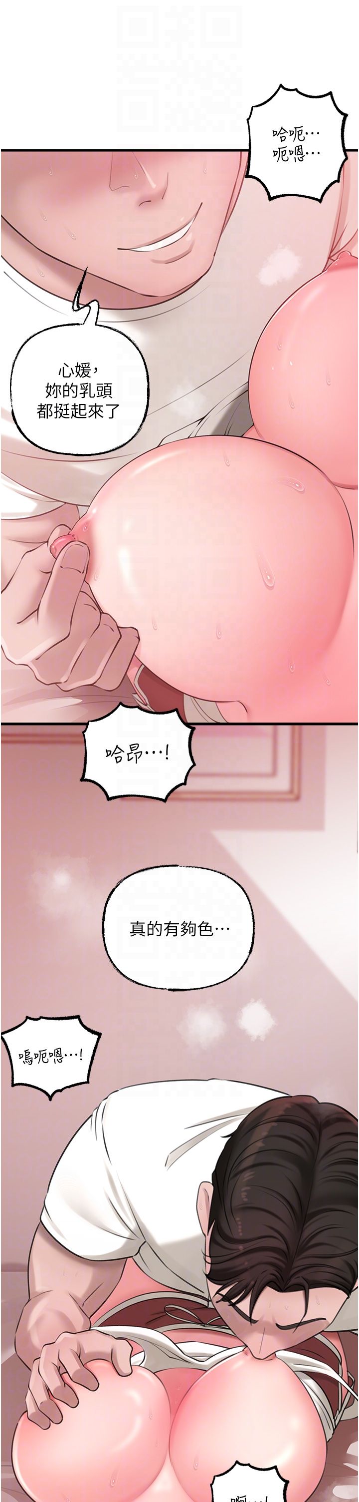 岳母为何那样第20話-跨越禁忌的線
