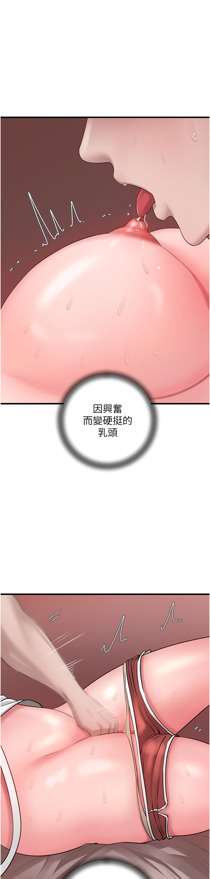 岳母为何那样第20話-跨越禁忌的線