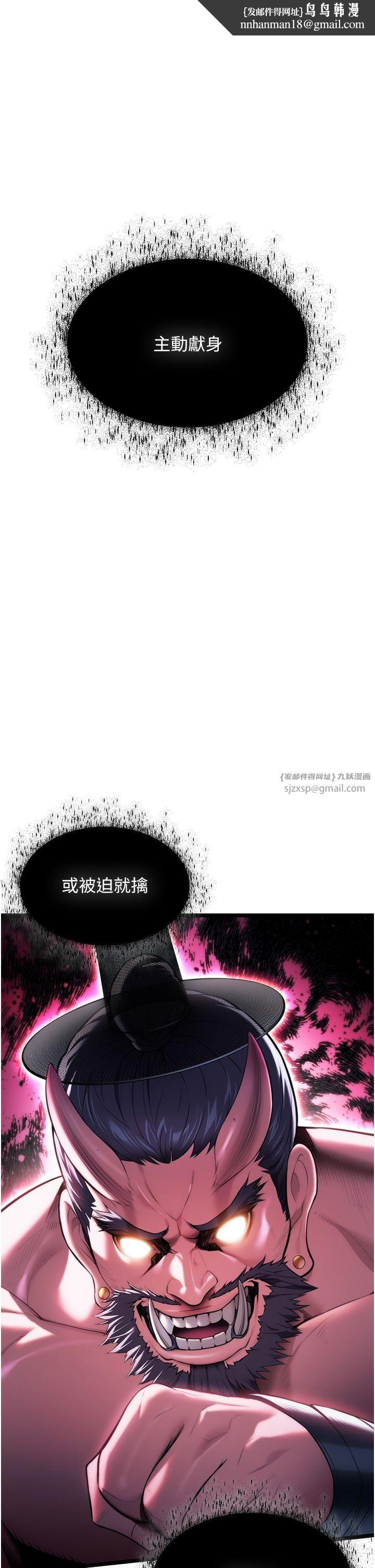 命运:贞洁慾女第7話-騷擾民婦的古代巨物