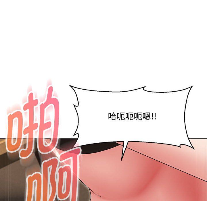 嫁入豪门的老师第26話