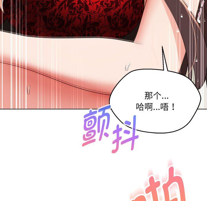 嫁入豪门的老师第26話