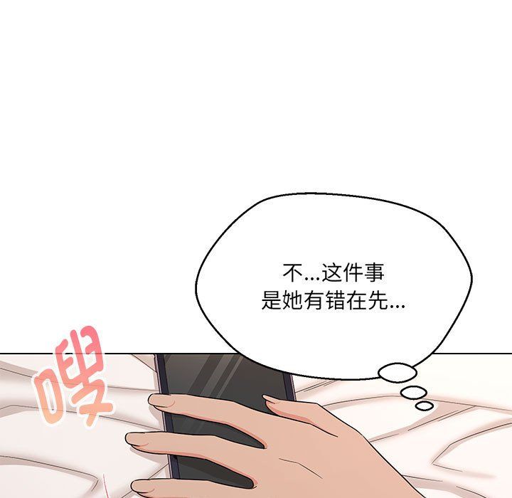 嫁入豪门的老师第26話