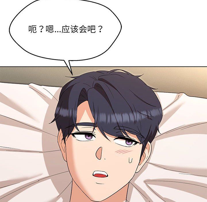 嫁入豪门的老师第26話