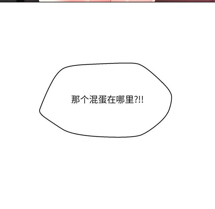 嫁入豪门的老师第26話