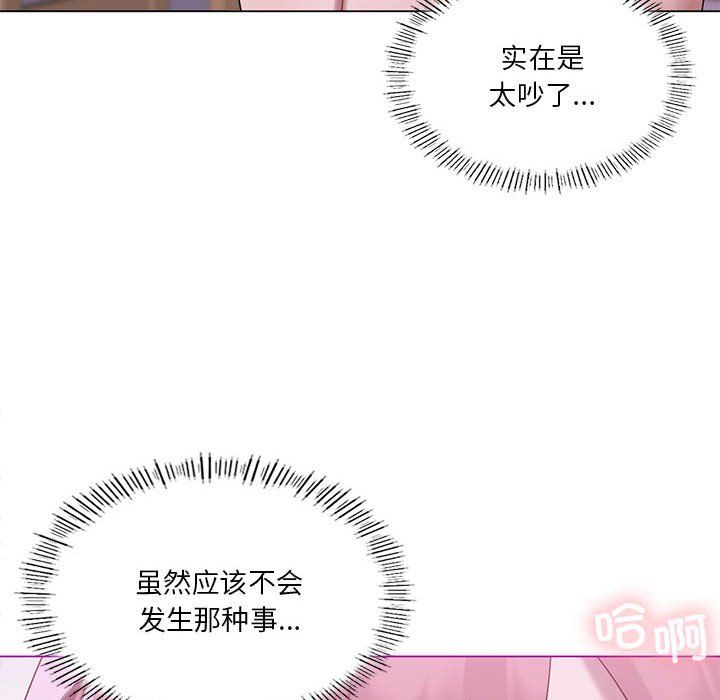 我靠升级逆袭成为大师第22話