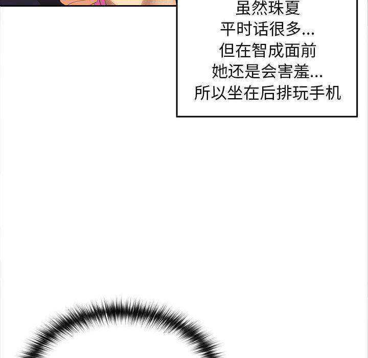 在公司偷偷爱第20話