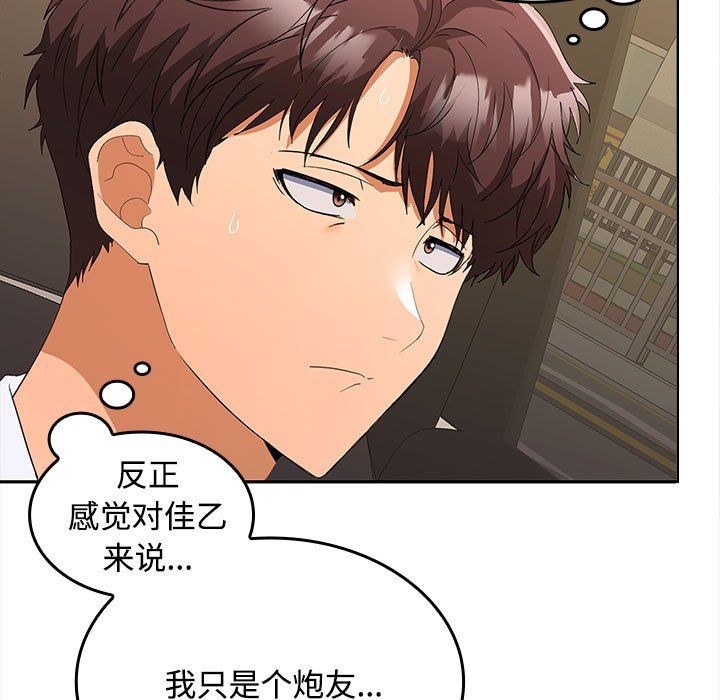 在公司偷偷爱第20話