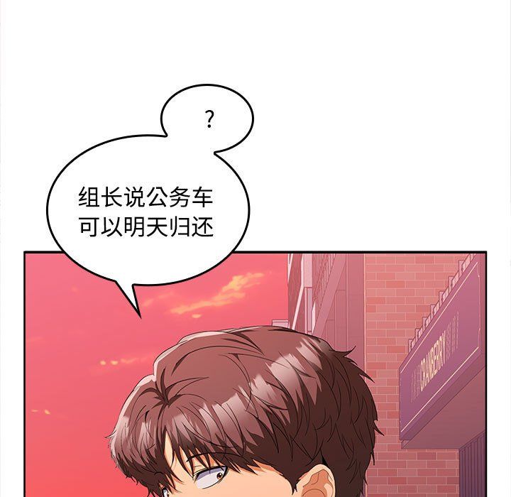 在公司偷偷爱第20話