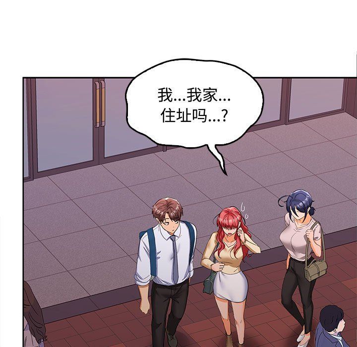 在公司偷偷爱第20話