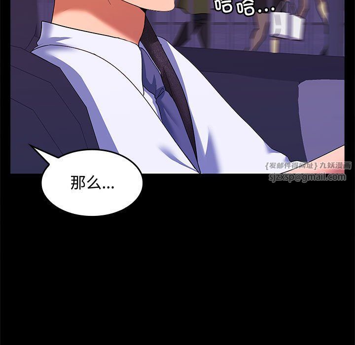 在公司偷偷爱第20話