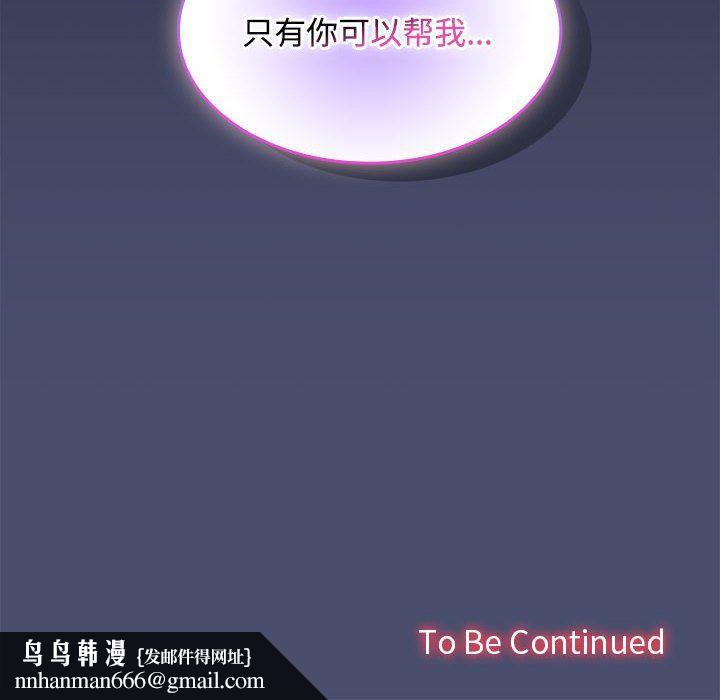在公司偷偷爱第20話