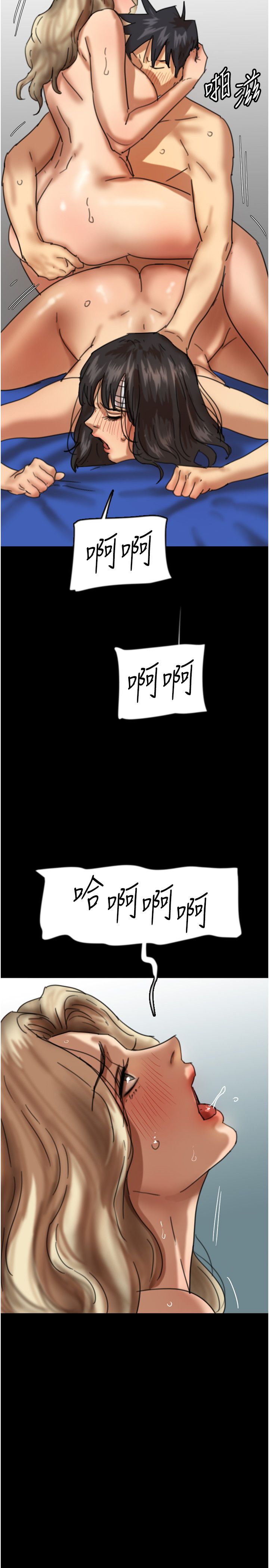 养父的女儿们第52話-在露營車上演活春宮