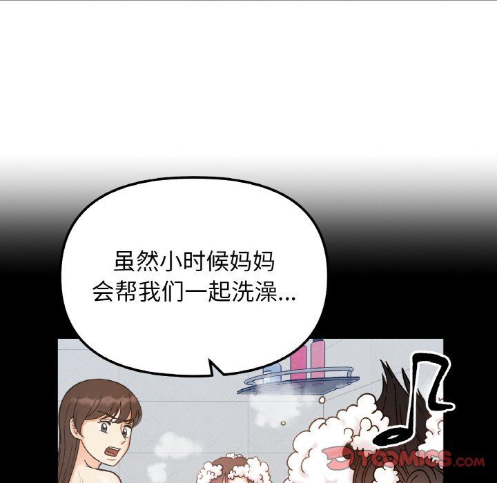 她才不是我姐姐第38話