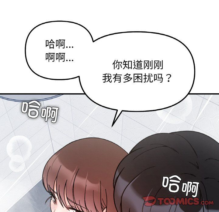 她才不是我姐姐第38話