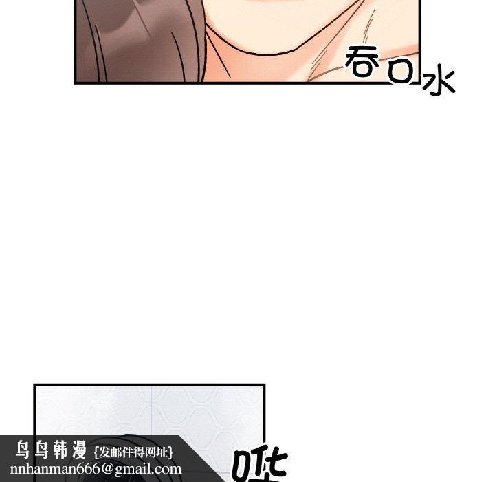 她才不是我姐姐第38話