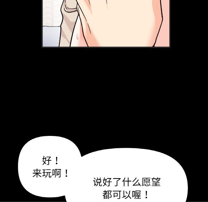 她才不是我姐姐第38話