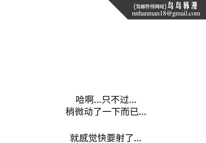 同事换换爱第183話