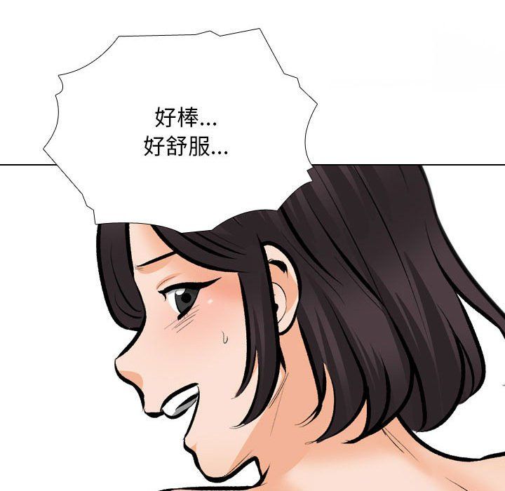 同事换换爱第183話