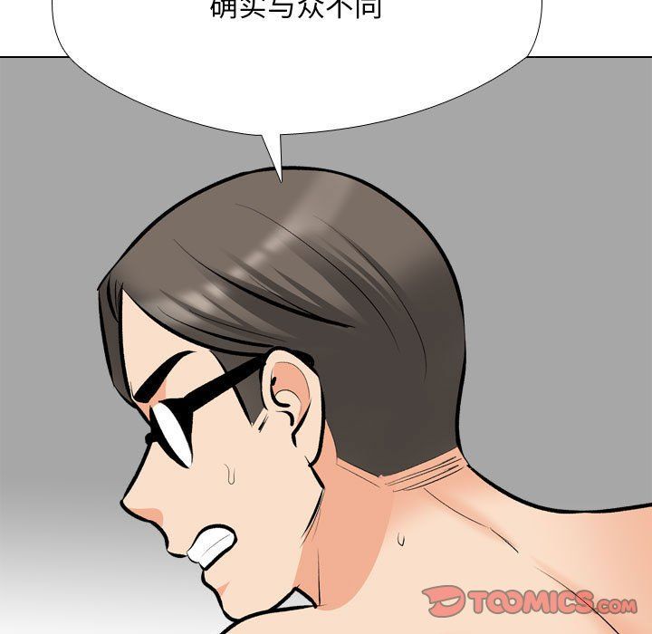 同事换换爱第183話