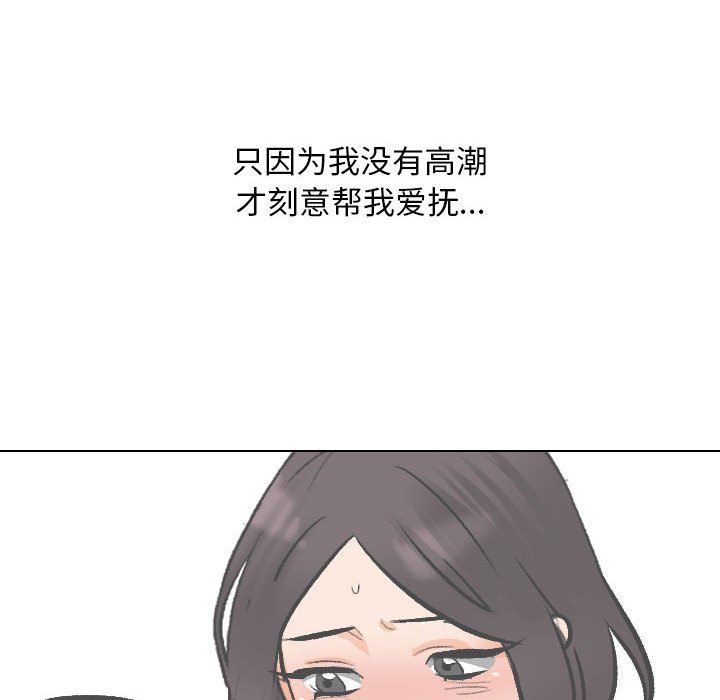 同事换换爱第183話